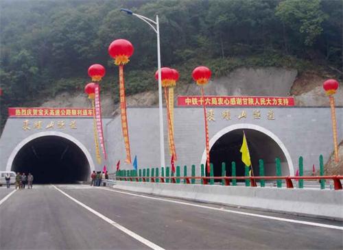 张家口公路隧道工程